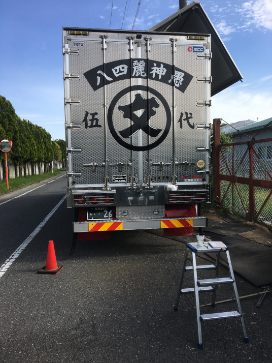 トラック 手書き文字 看板